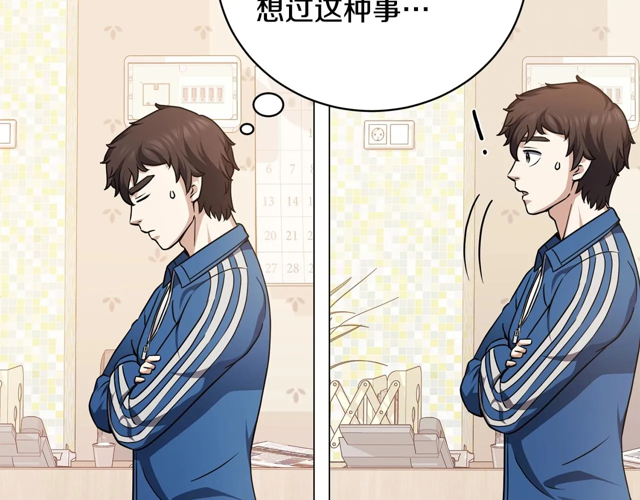 第15话 神的助攻 第107页