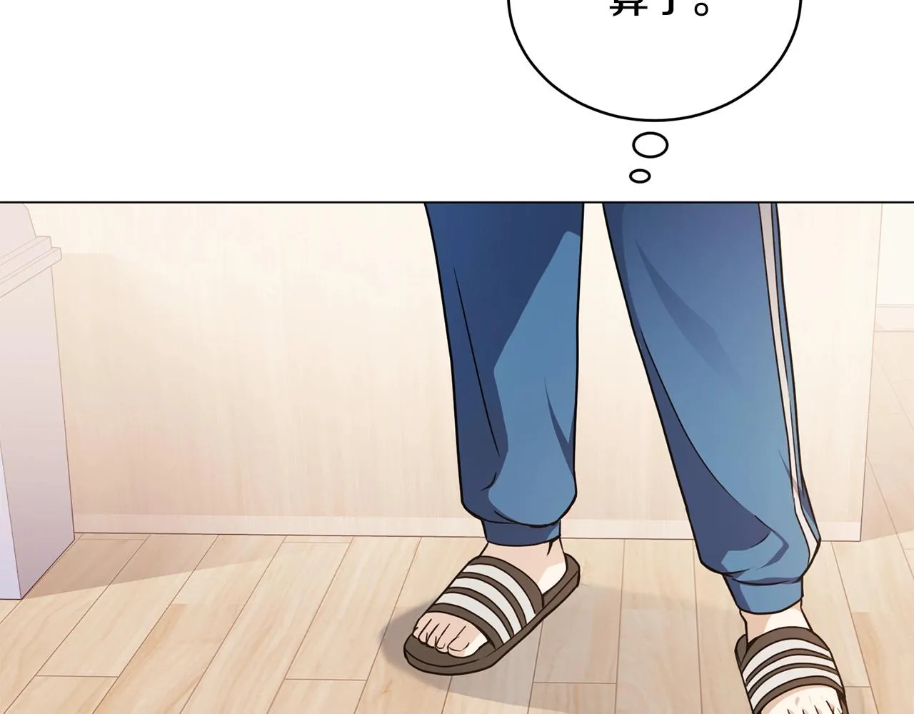 第15话 神的助攻 第116页