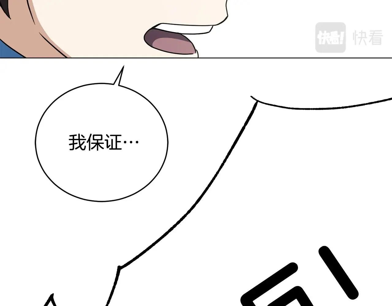 第15话 神的助攻 第133页