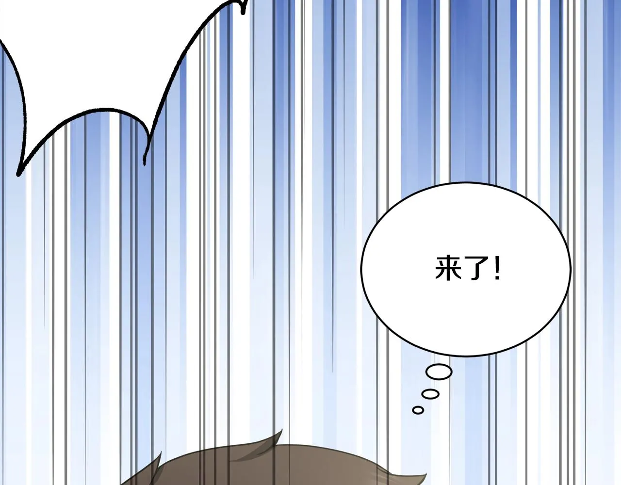第15话 神的助攻 第135页