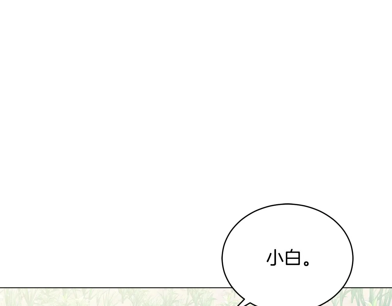 第15话 神的助攻 第141页