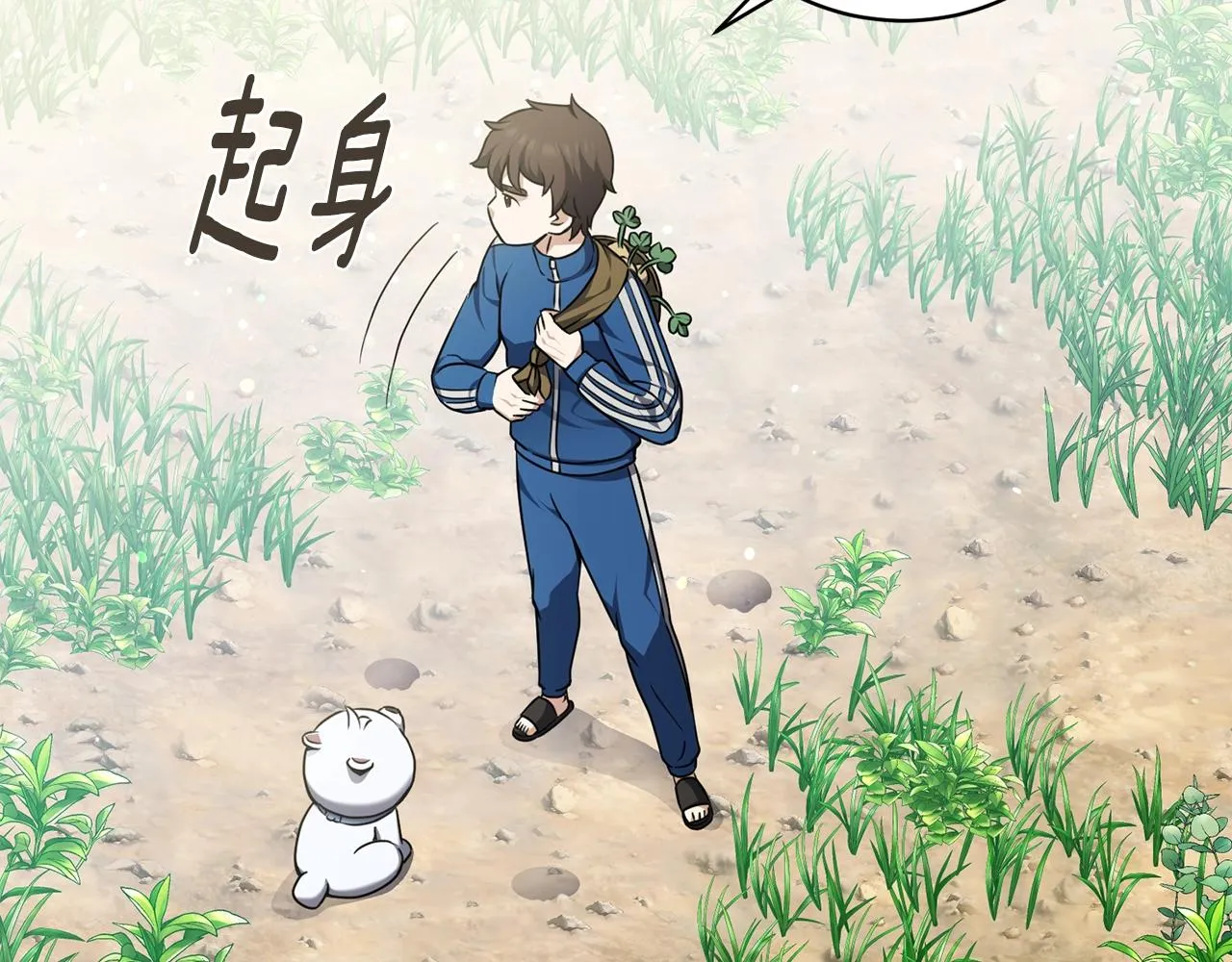 第15话 神的助攻 第142页