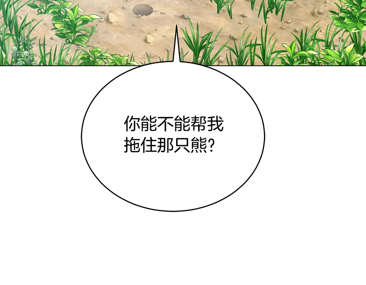 第15话 神的助攻 第143页