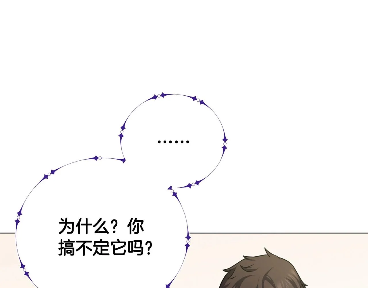第15话 神的助攻 第144页