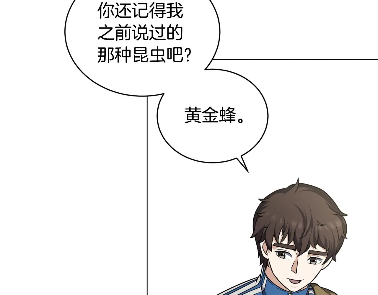 第15话 神的助攻 第150页