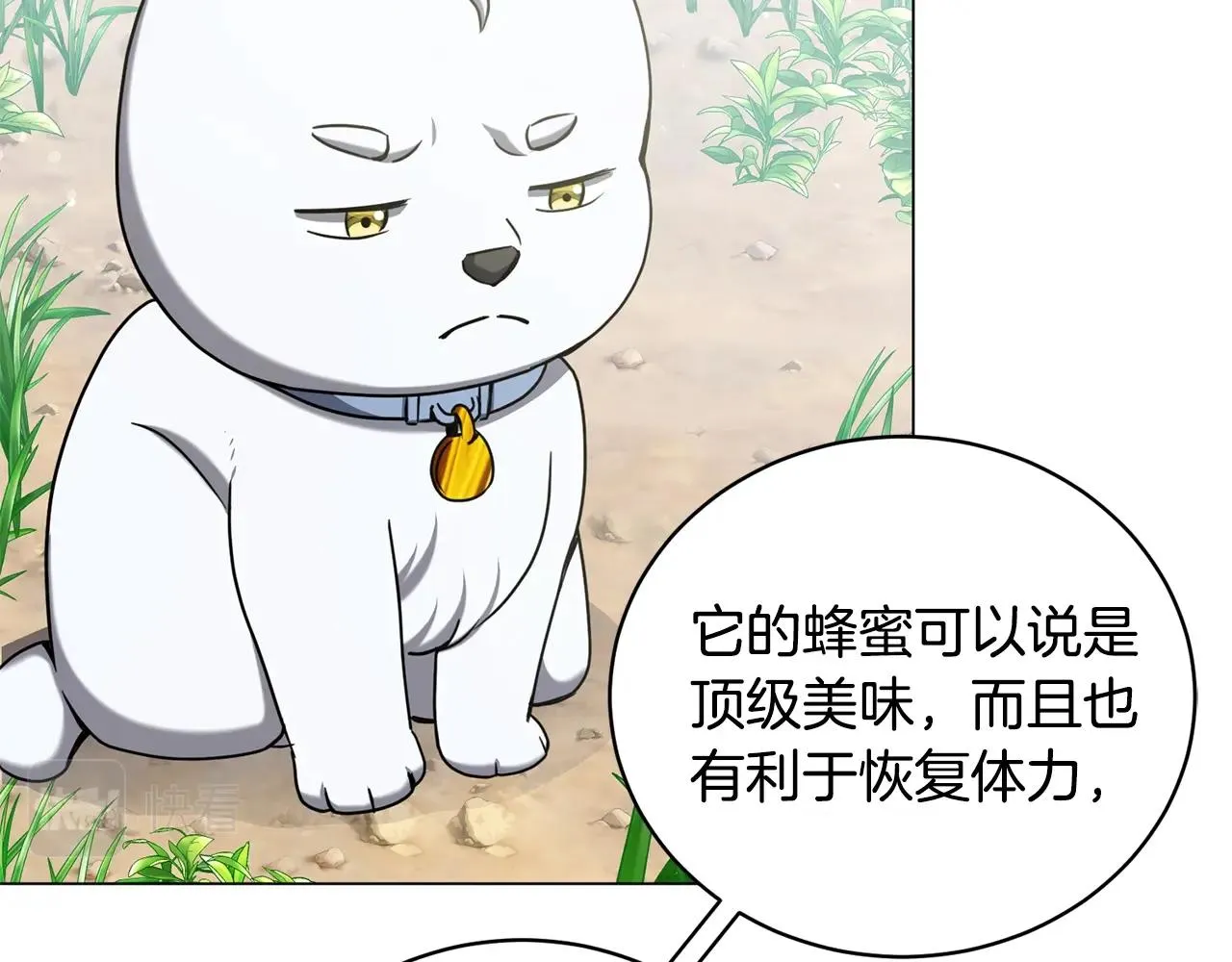 第15话 神的助攻 第152页