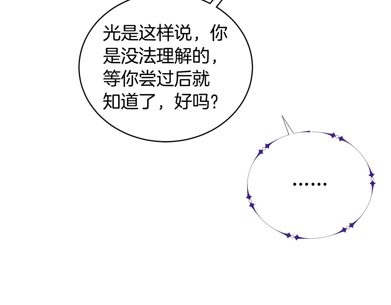 第15话 神的助攻 第153页