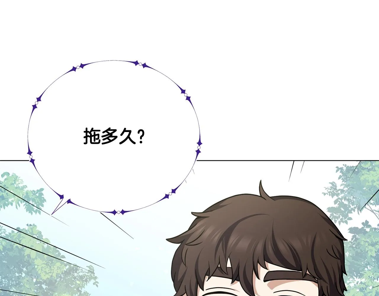 第15话 神的助攻 第154页