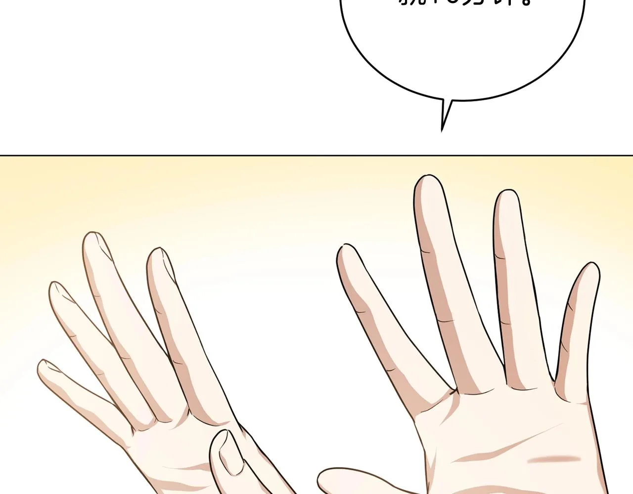 第15话 神的助攻 第157页