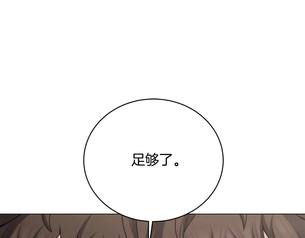 第15话 神的助攻 第159页