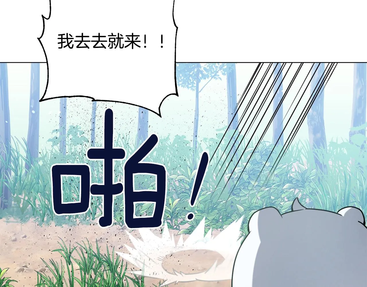 第15话 神的助攻 第171页
