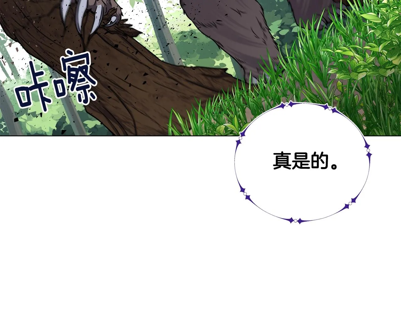 第15话 神的助攻 第176页