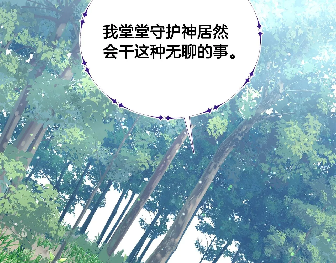 第15话 神的助攻 第178页