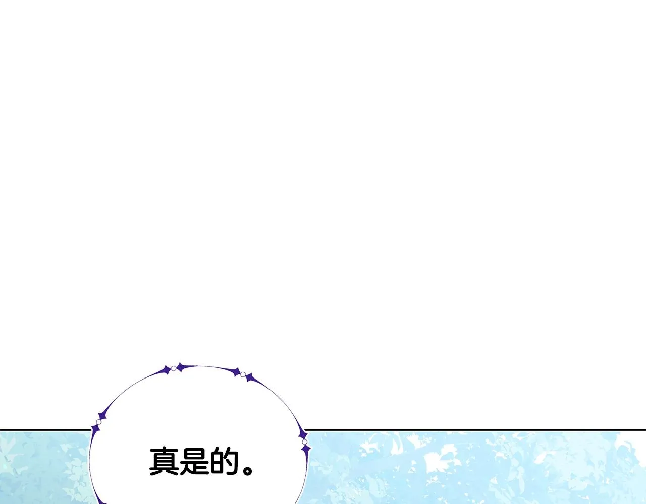 第16话 有缘之人 第1页