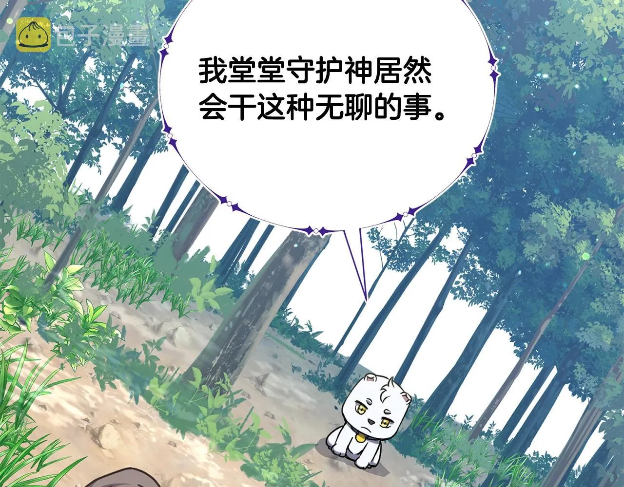 第16话 有缘之人 第3页