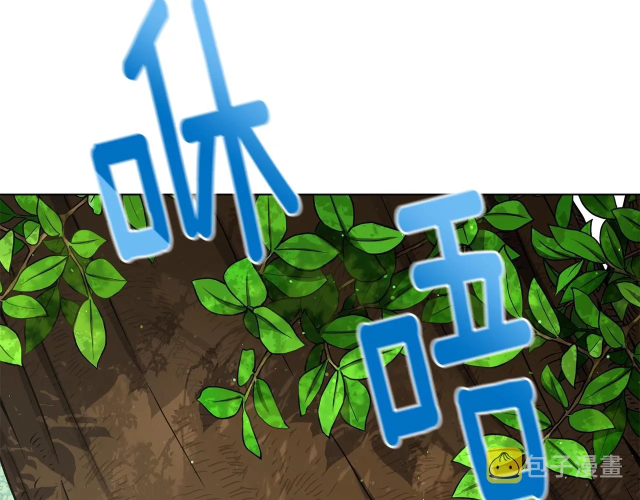 第16话 有缘之人 第9页