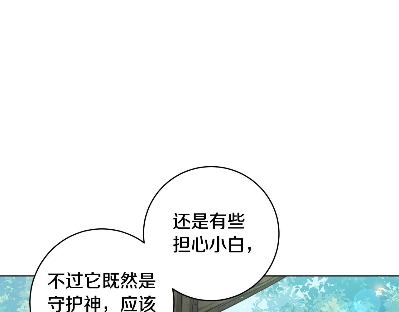 第16话 有缘之人 第12页