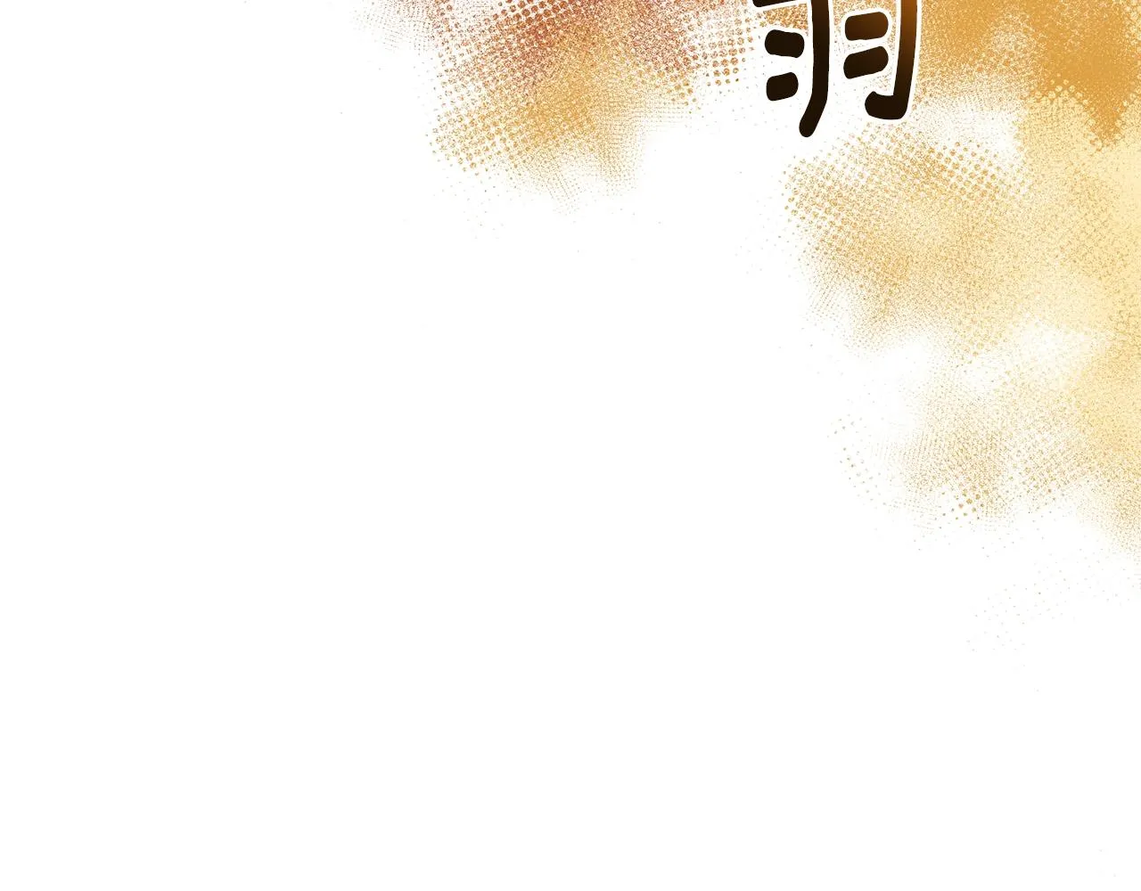 第16话 有缘之人 第30页