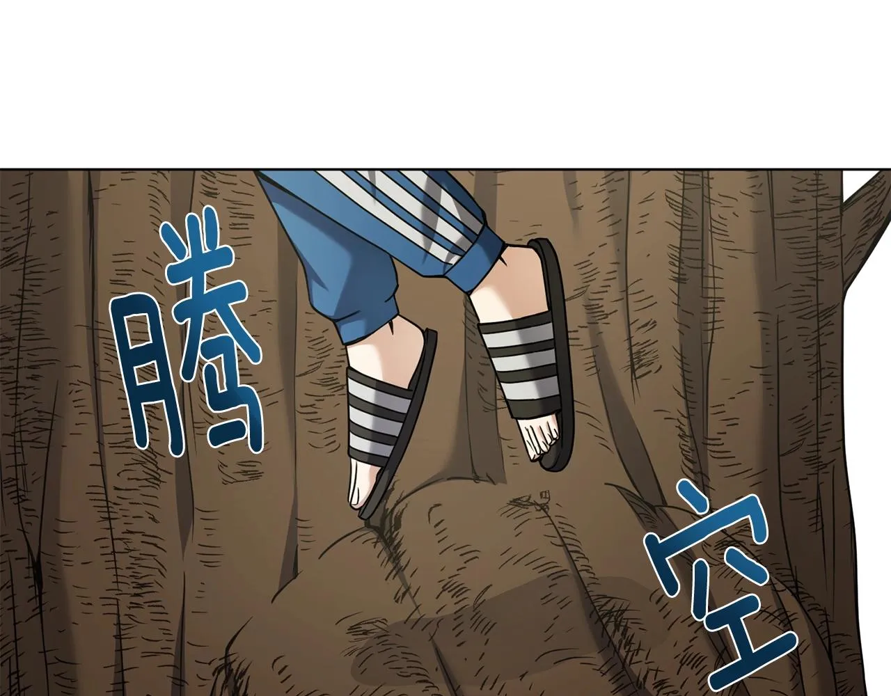 第16话 有缘之人 第31页
