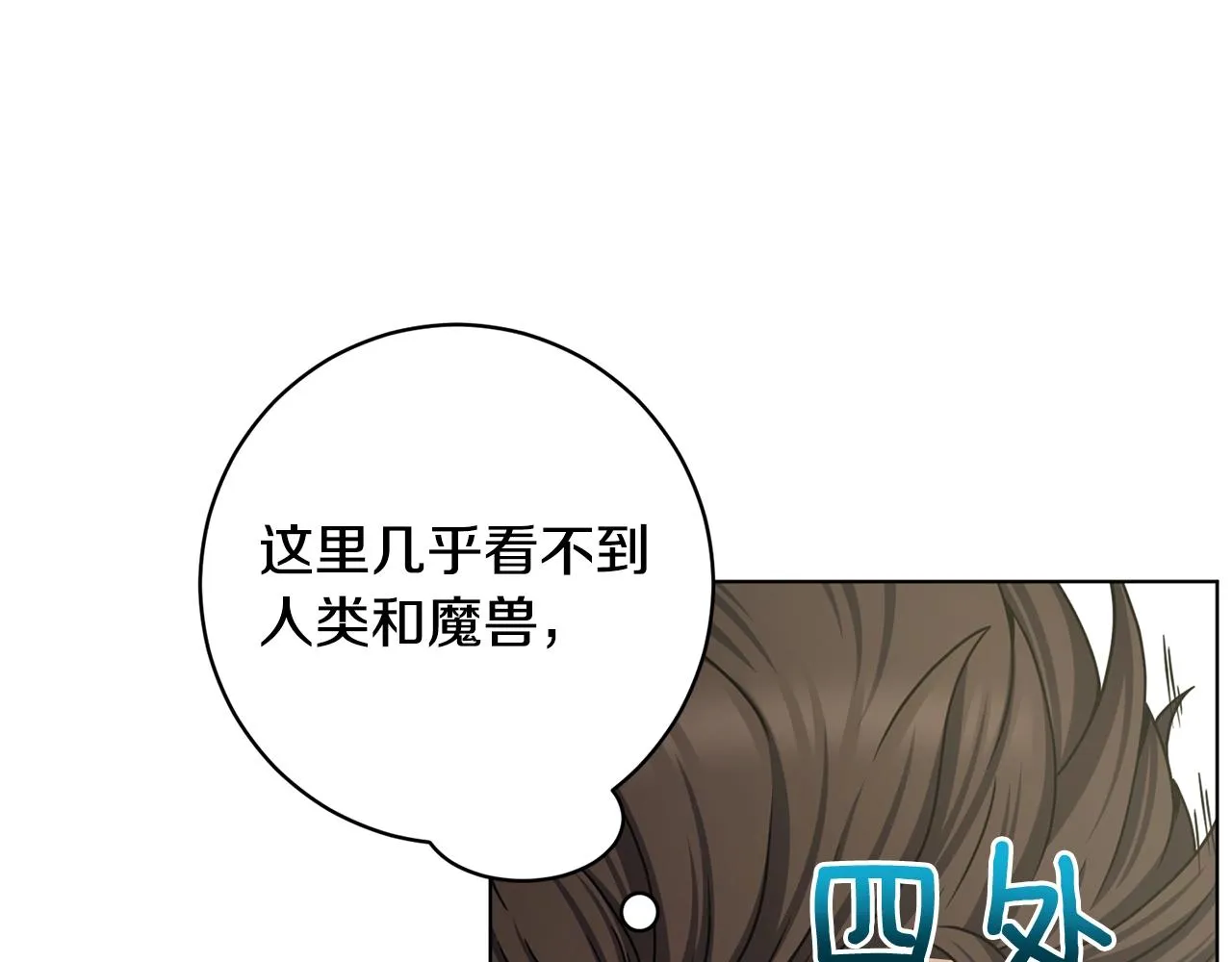 第16话 有缘之人 第45页