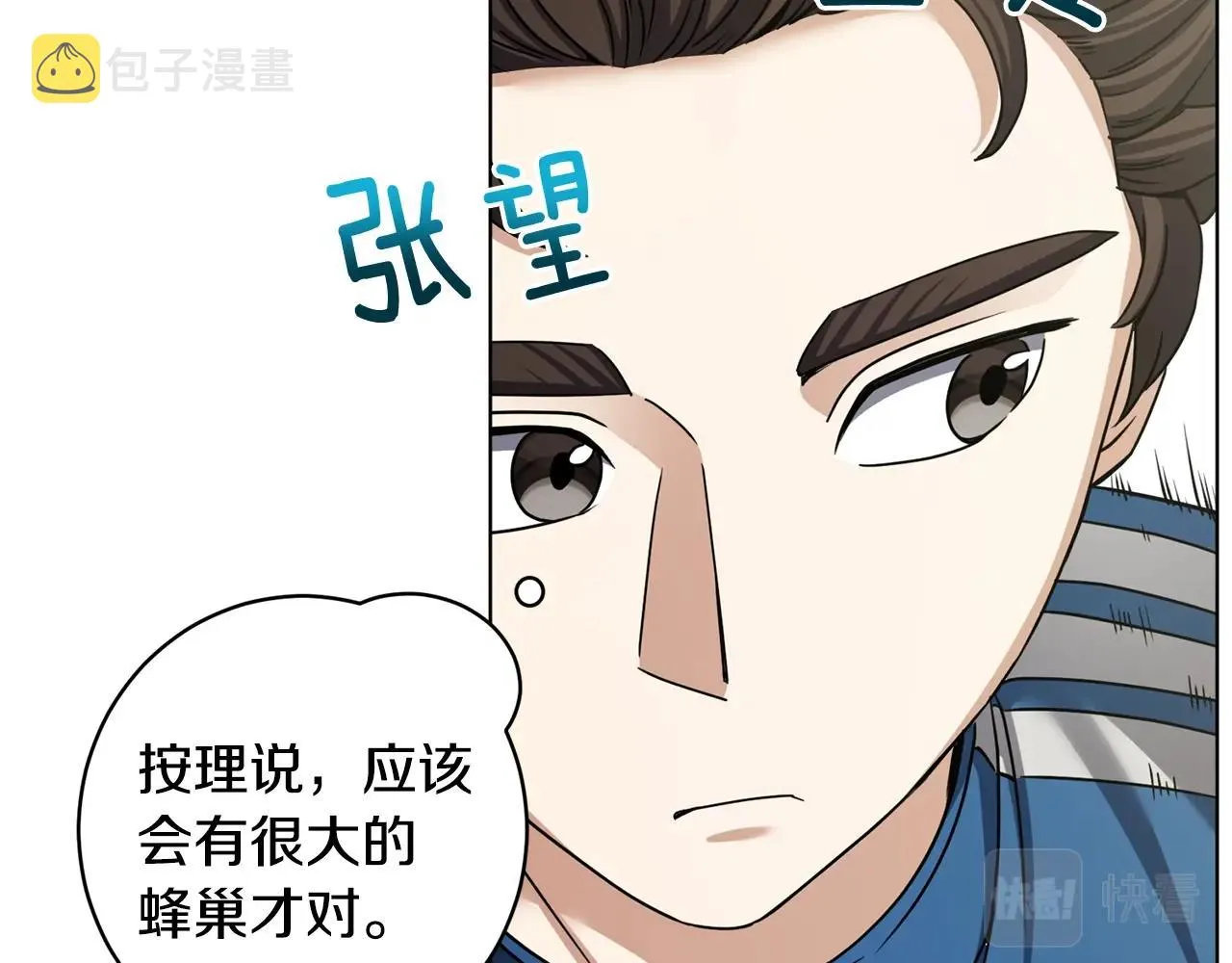 第16话 有缘之人 第46页