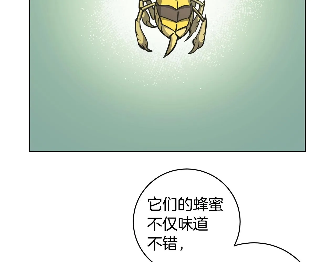 第16话 有缘之人 第49页