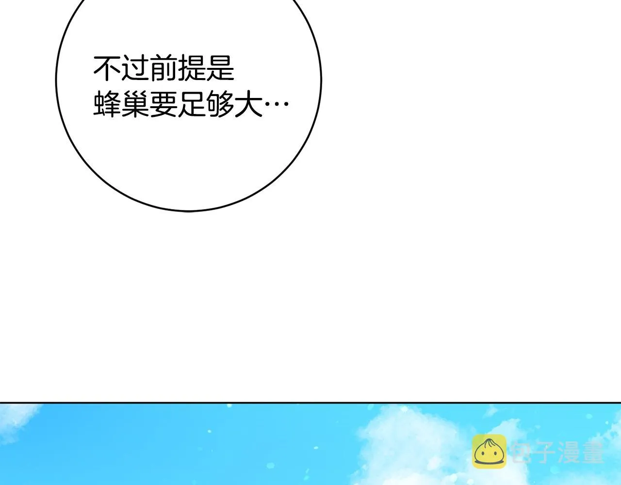 第16话 有缘之人 第51页