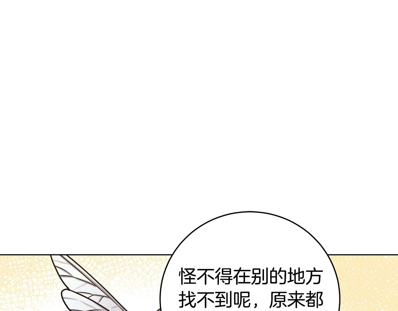 第16话 有缘之人 第62页