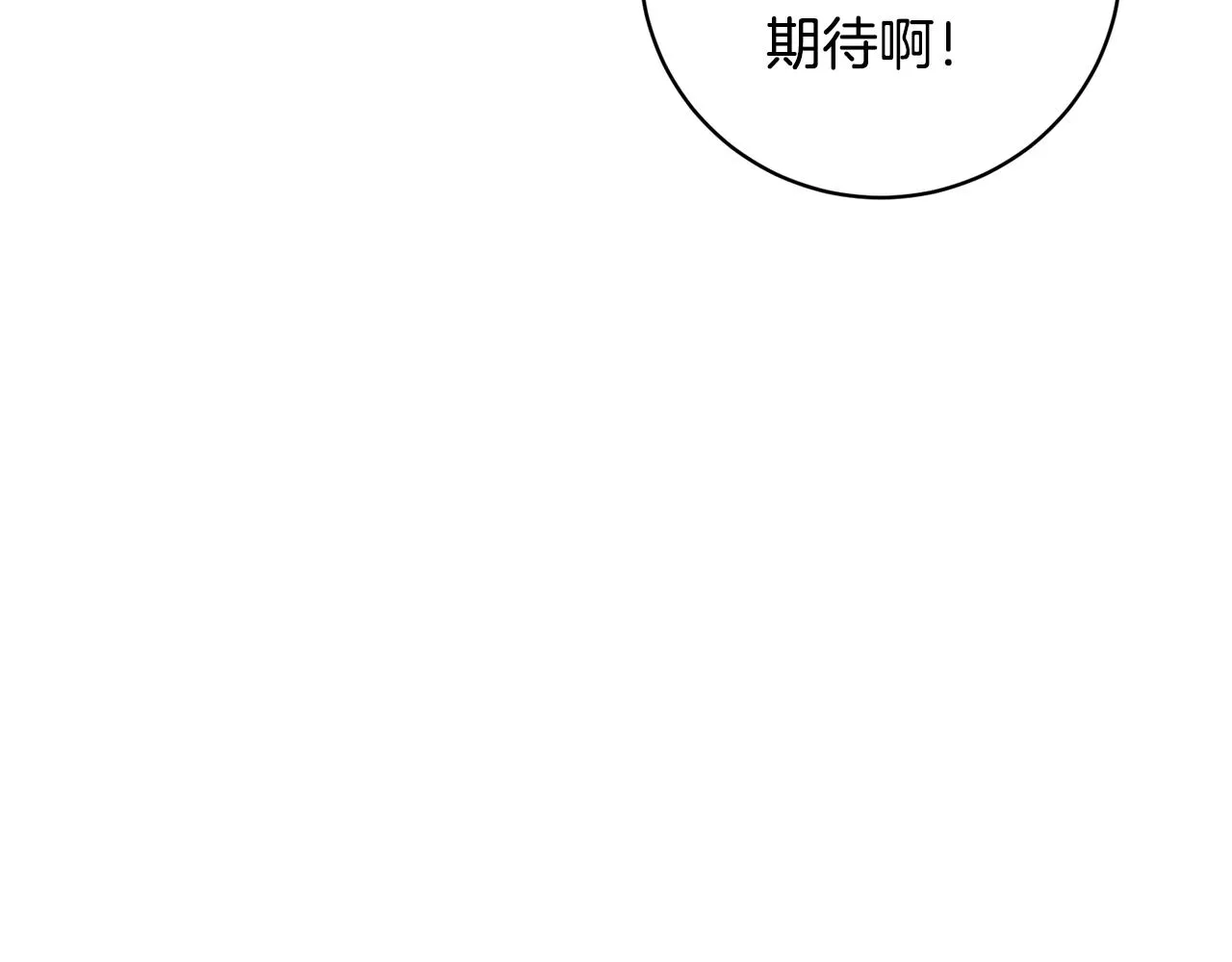 第16话 有缘之人 第64页