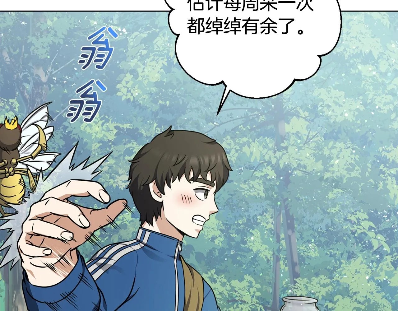 第16话 有缘之人 第78页