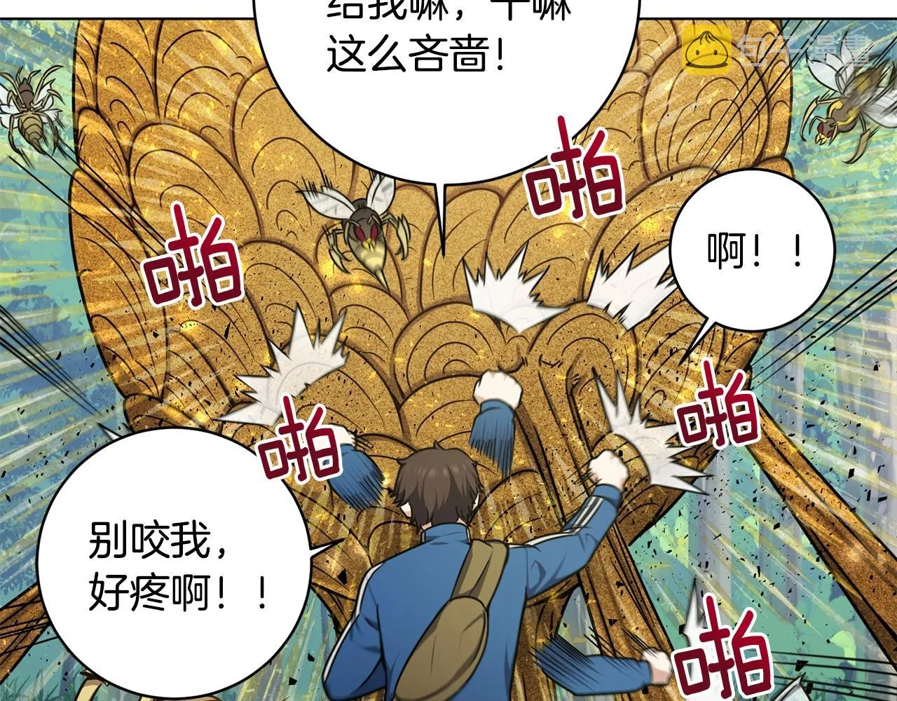 第16话 有缘之人 第81页