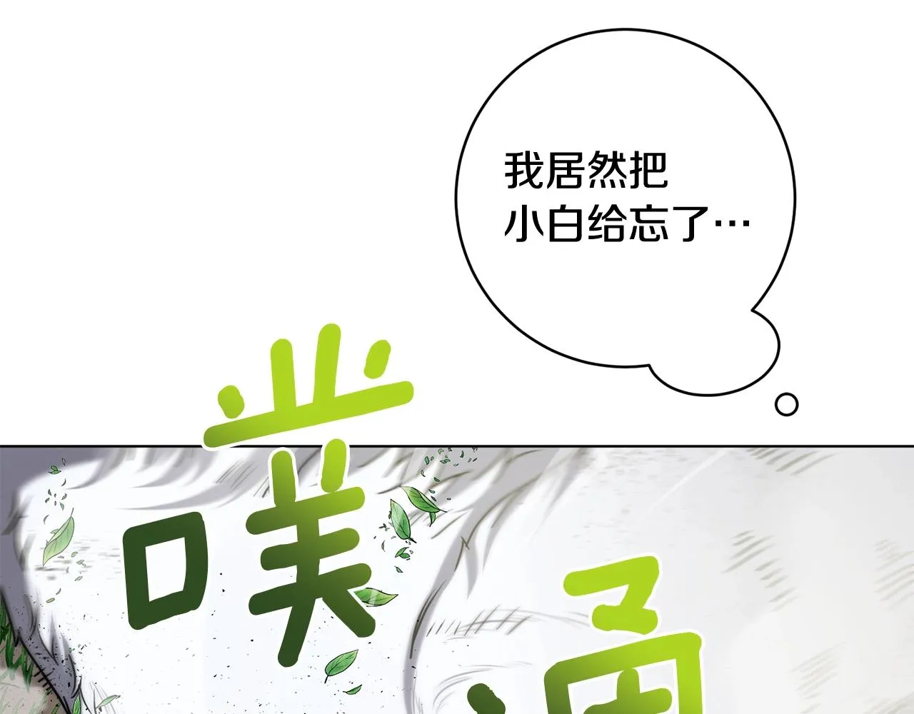 第16话 有缘之人 第94页