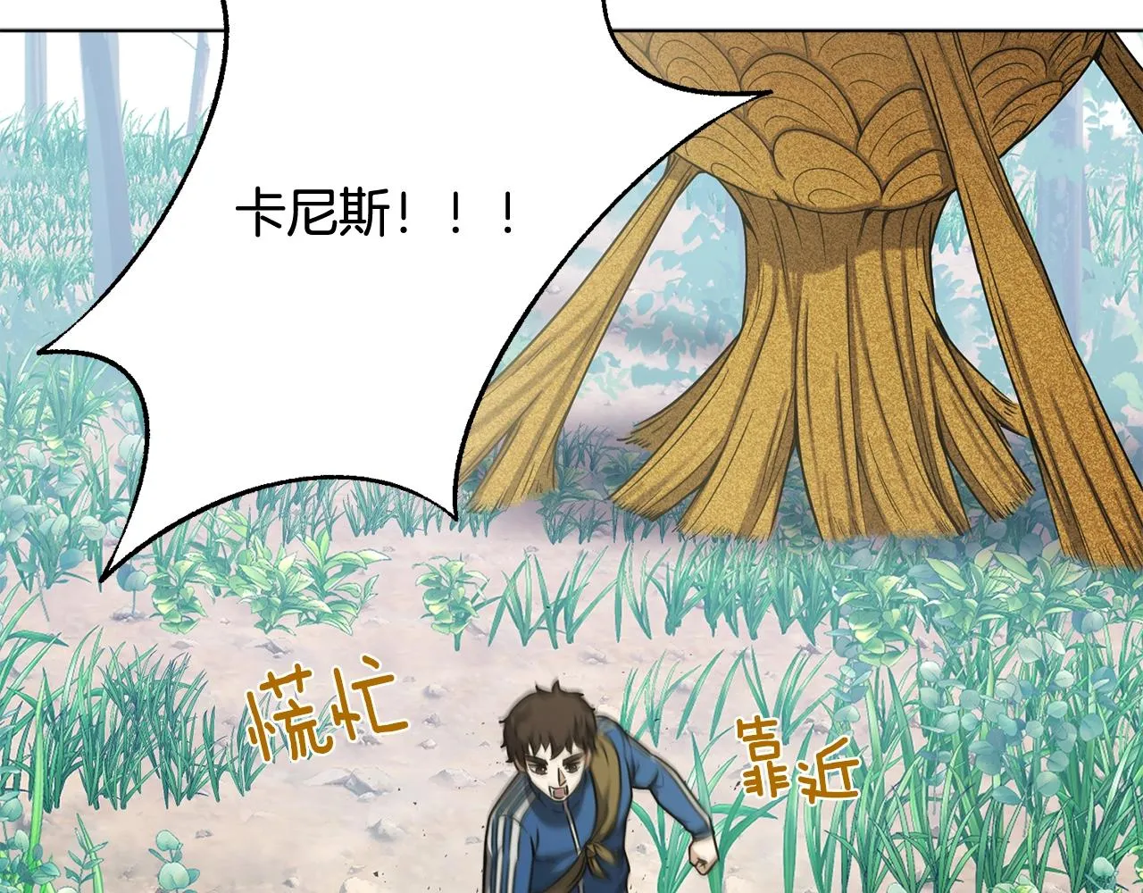 第16话 有缘之人 第107页