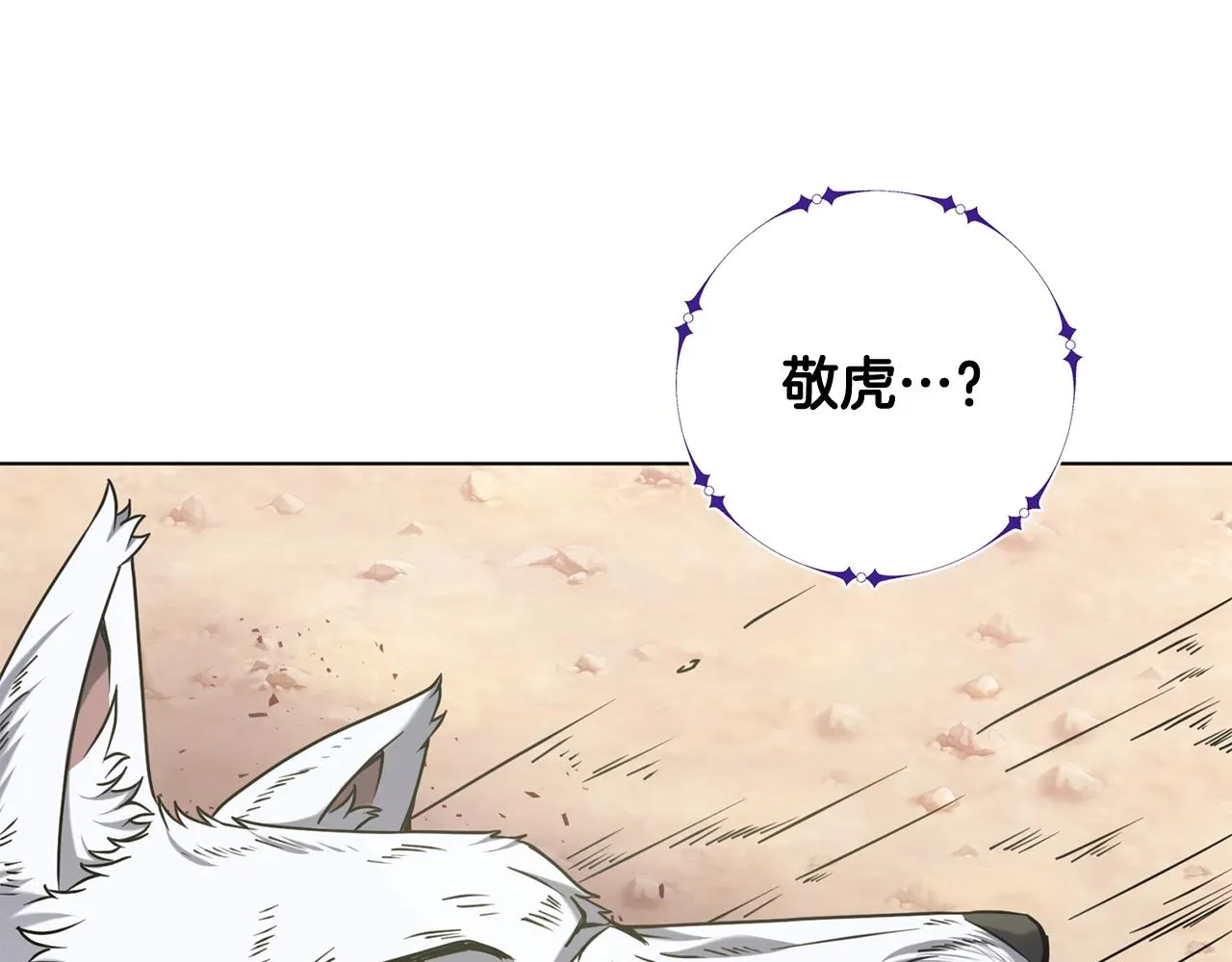 第16话 有缘之人 第110页