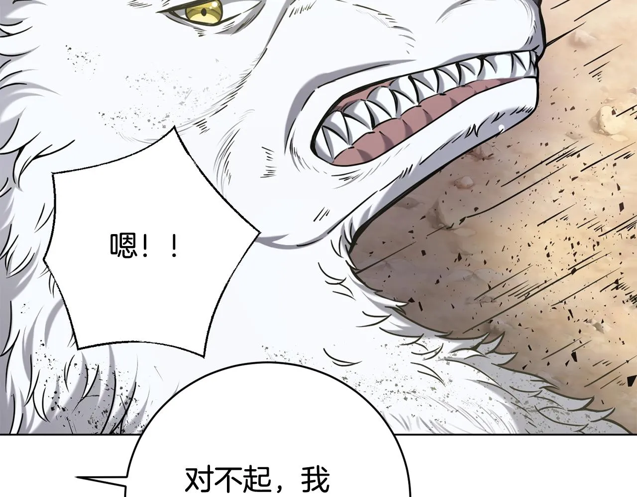第16话 有缘之人 第111页