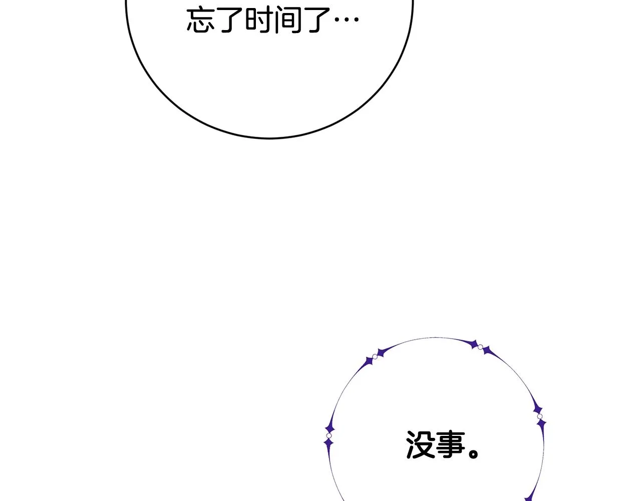 第16话 有缘之人 第112页