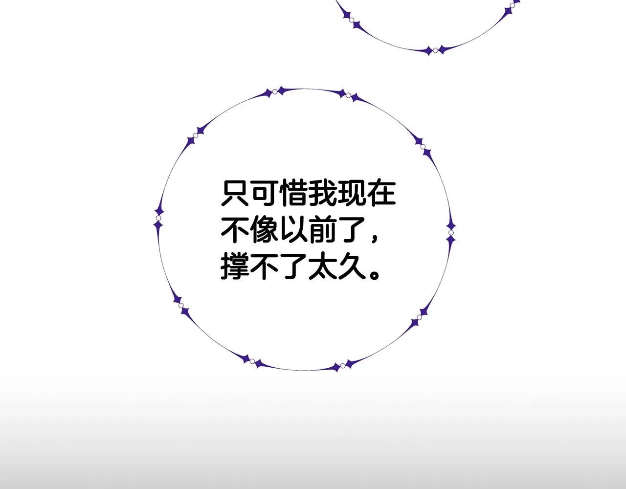 第16话 有缘之人 第113页