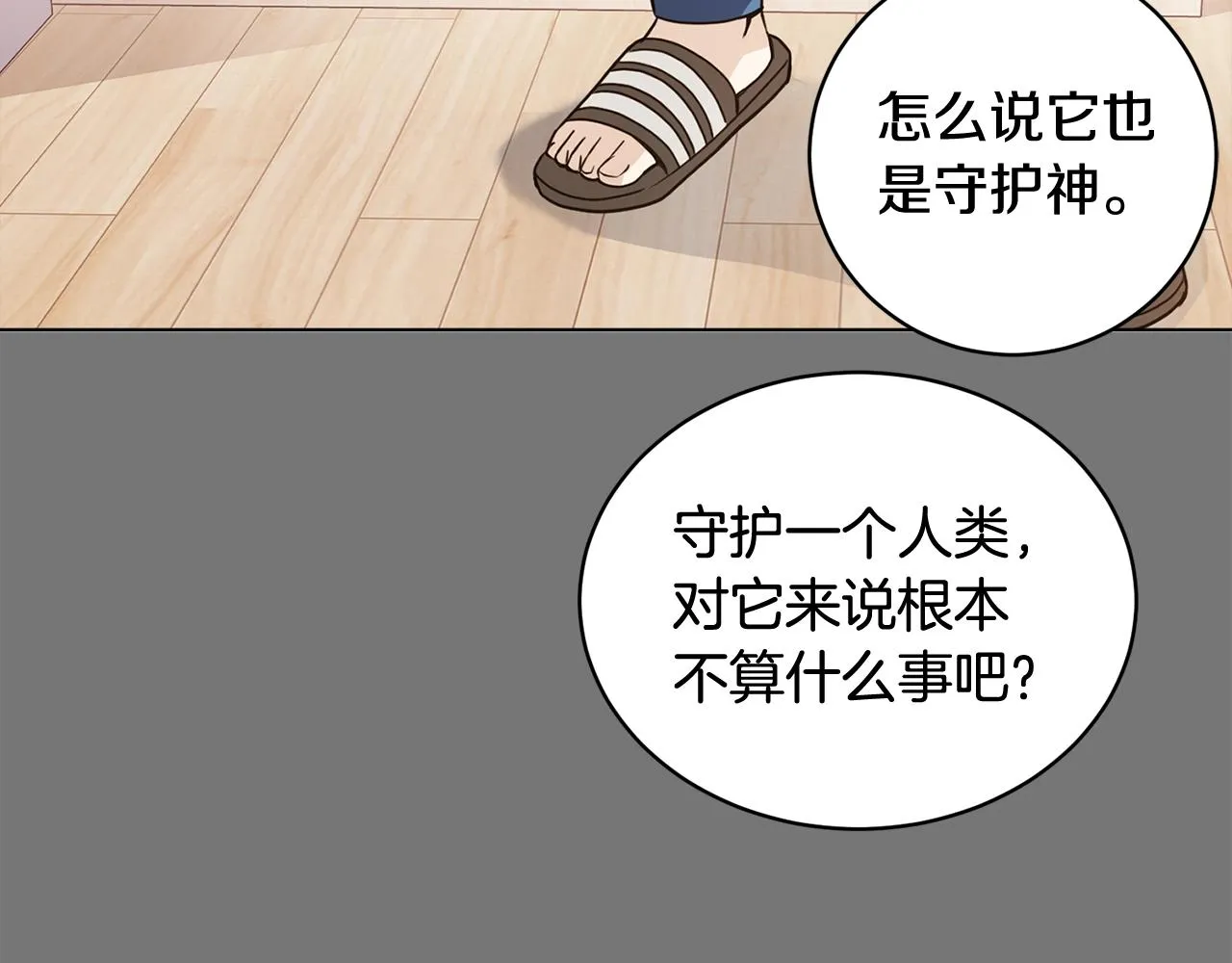 第16话 有缘之人 第115页