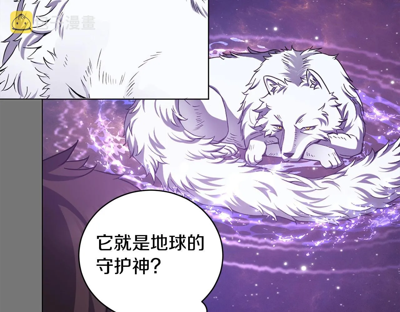 第16话 有缘之人 第118页