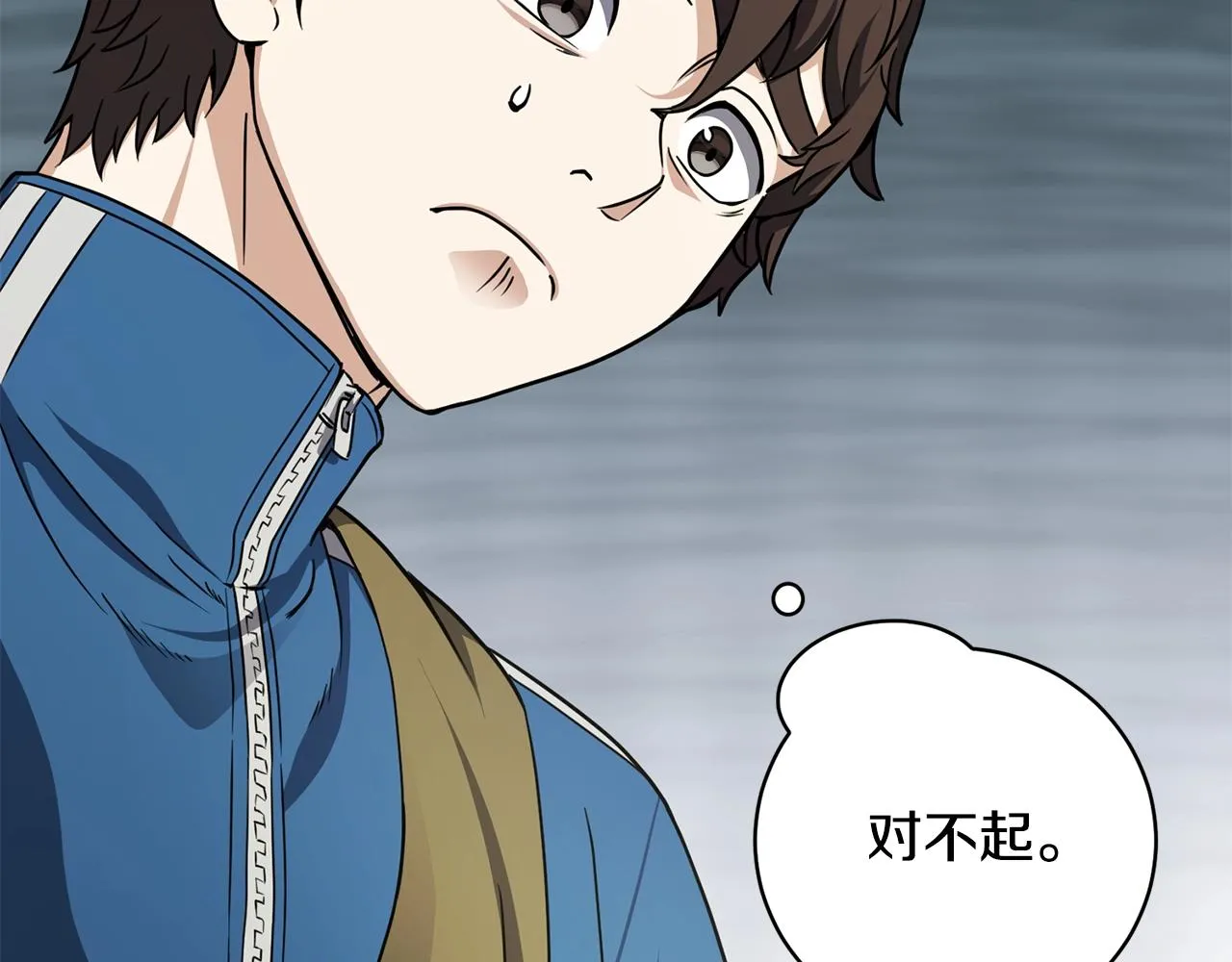 第16话 有缘之人 第123页