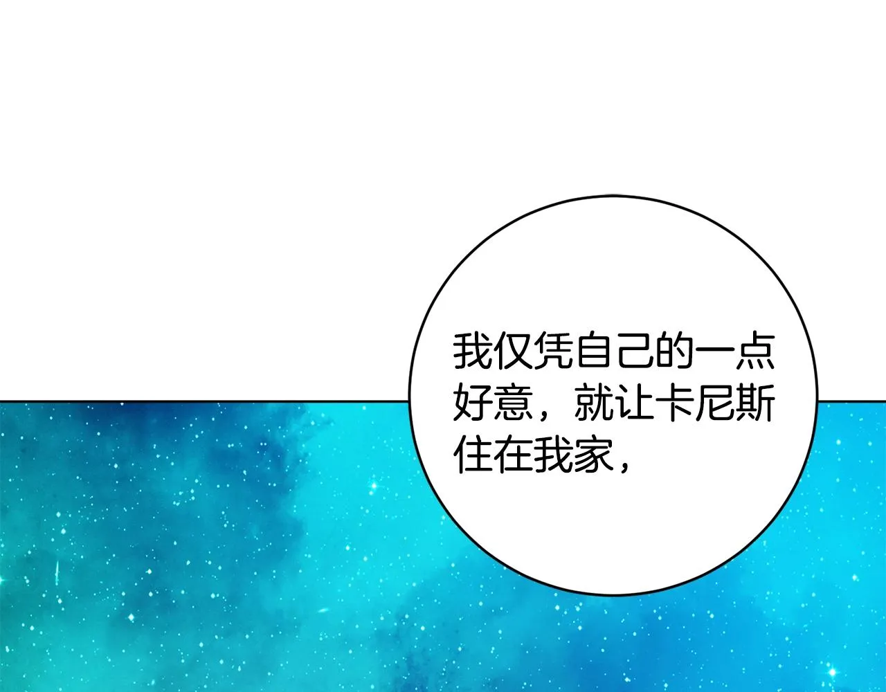 第16话 有缘之人 第126页