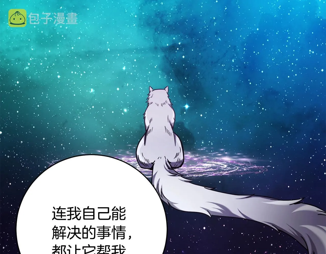 第16话 有缘之人 第127页