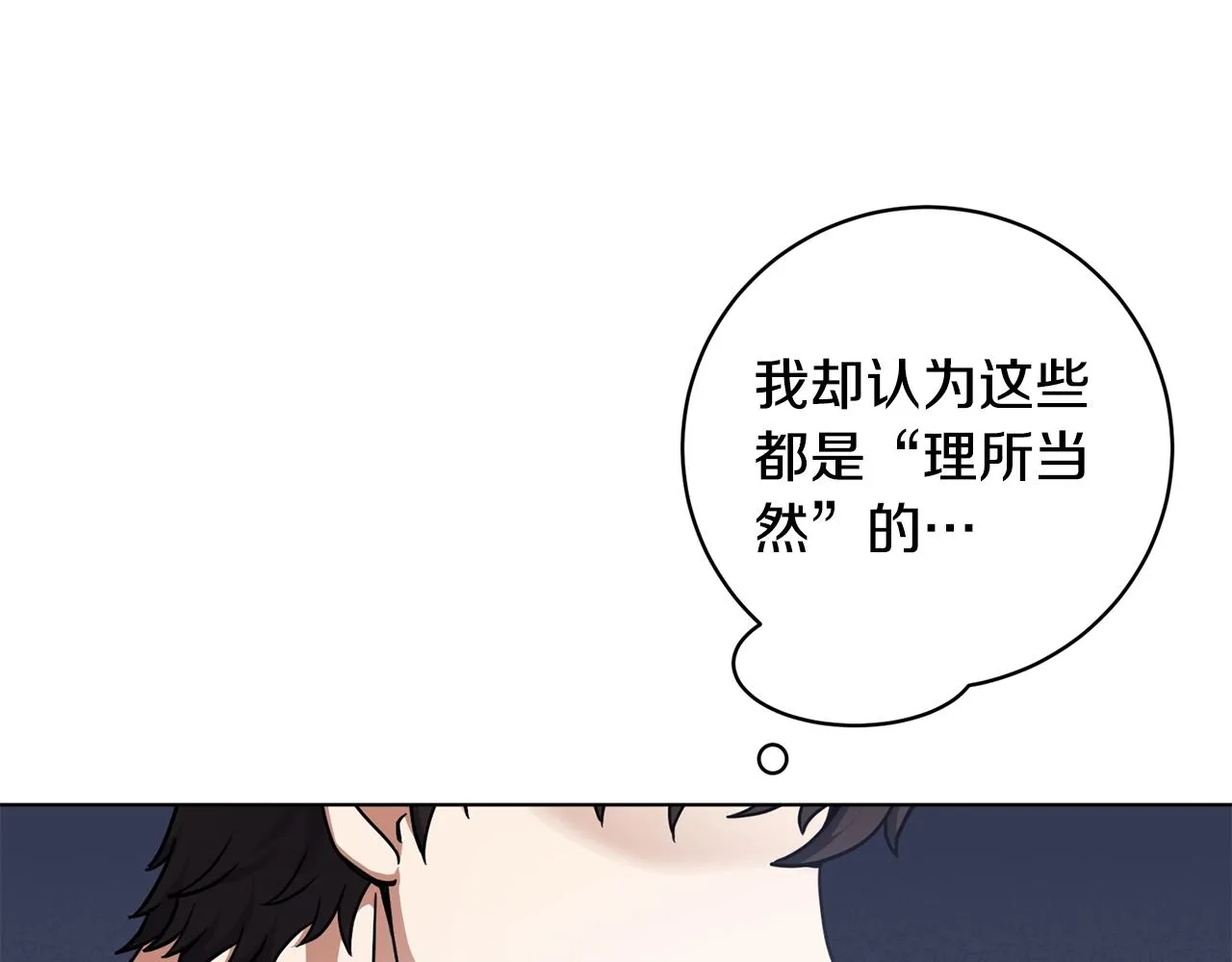 第16话 有缘之人 第129页