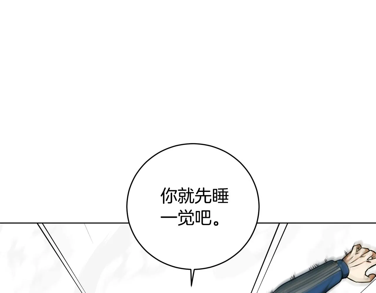 第16话 有缘之人 第140页