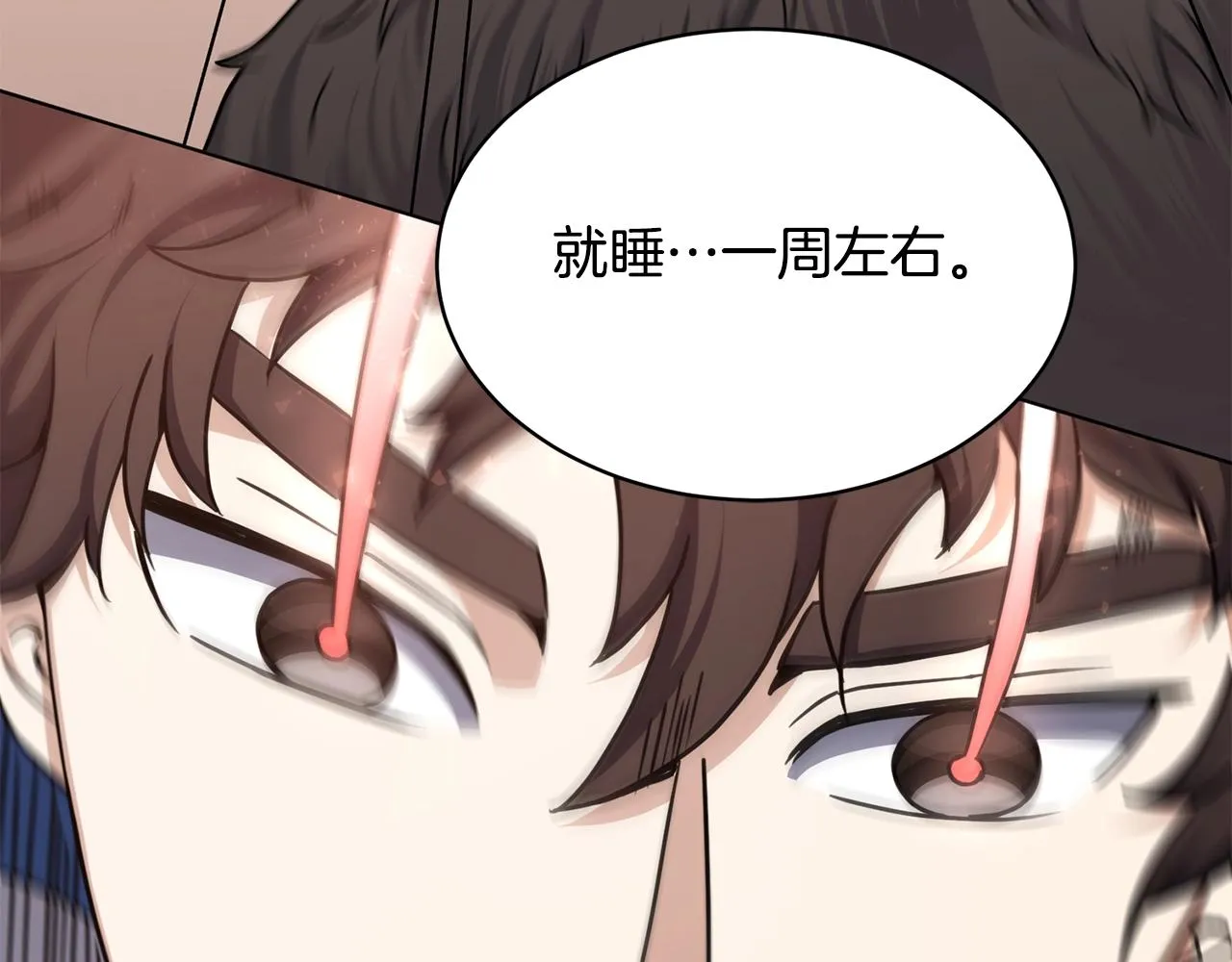 第16话 有缘之人 第143页