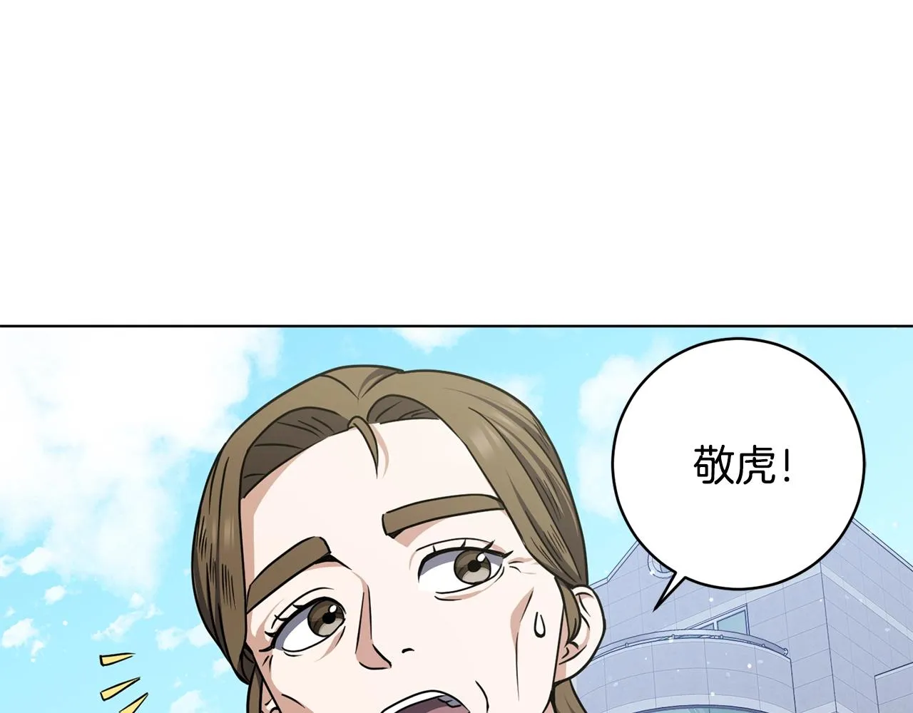 第16话 有缘之人 第150页