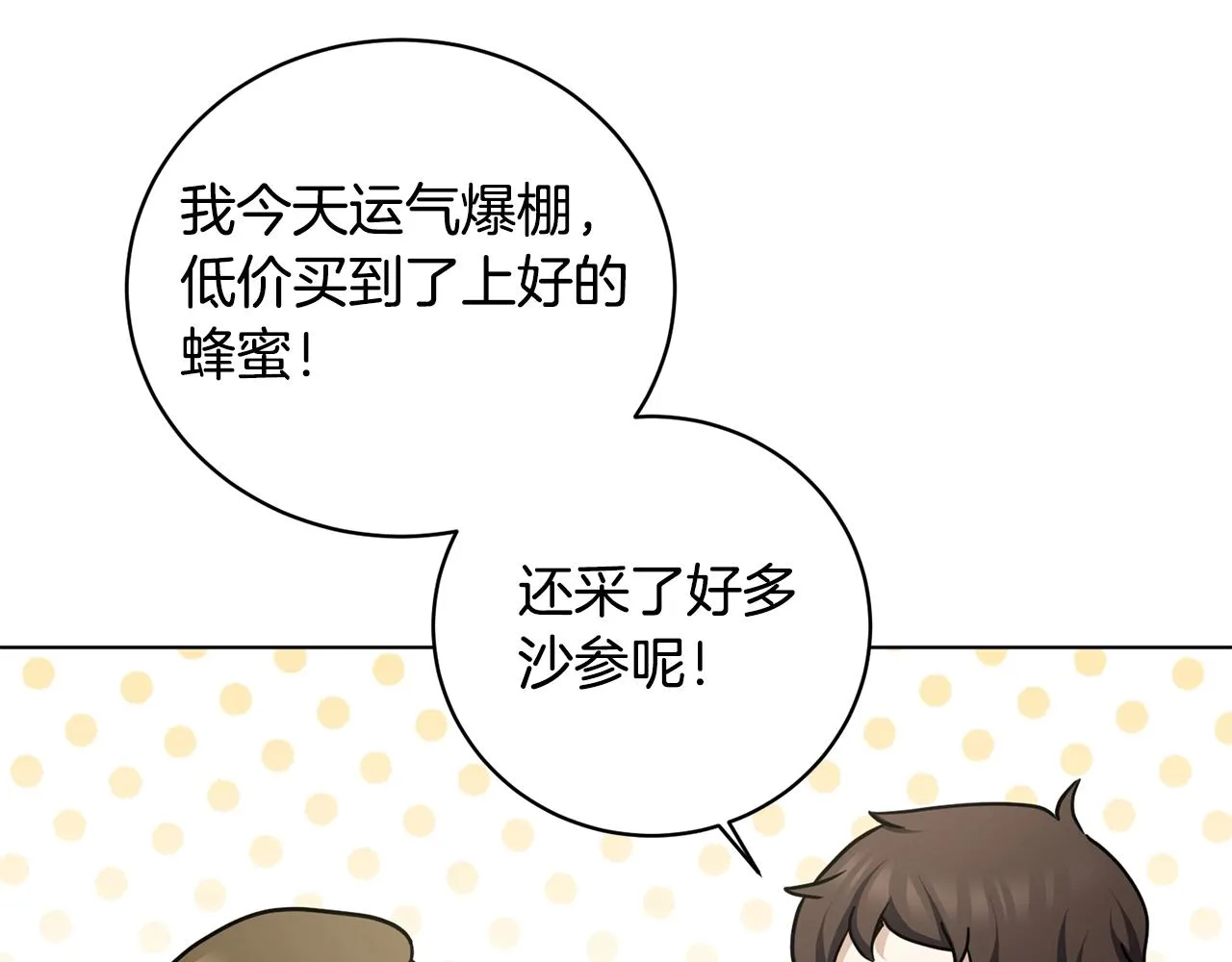 第16话 有缘之人 第155页