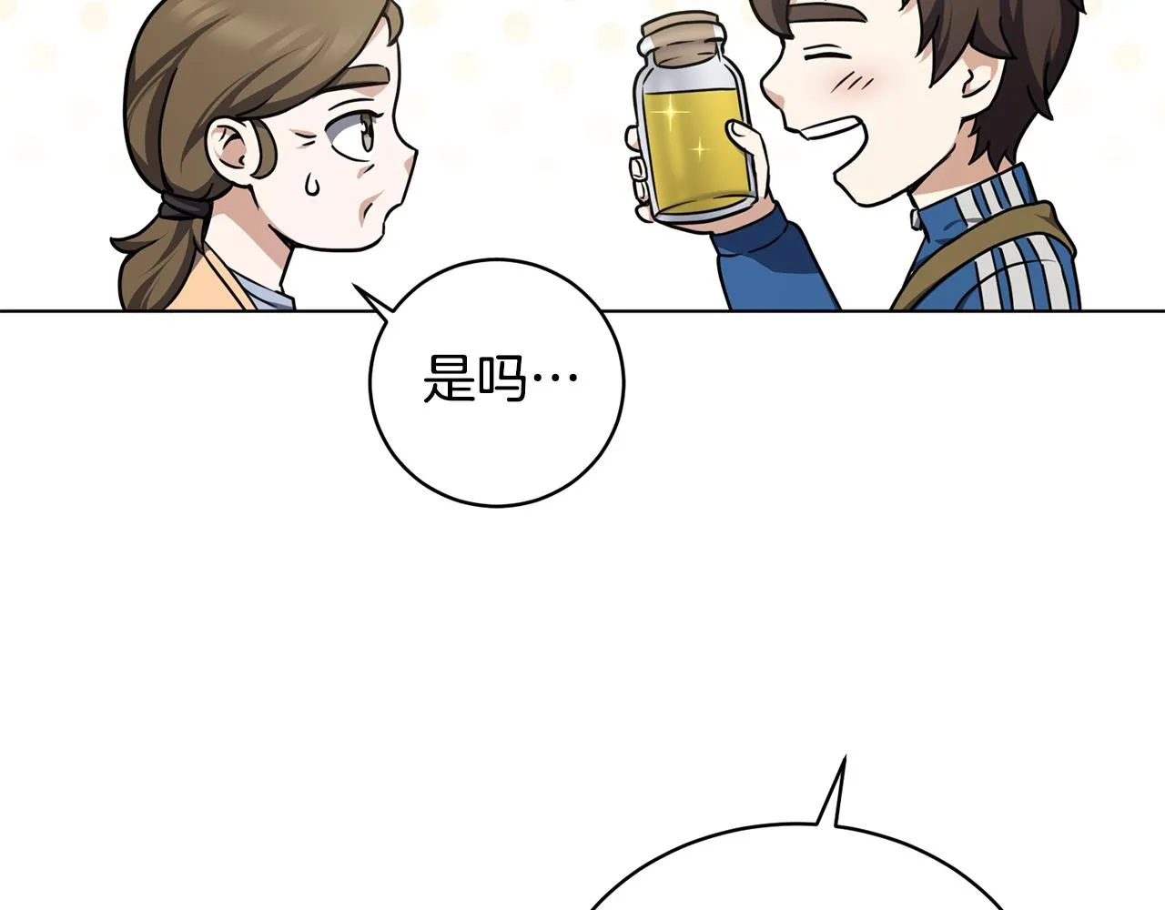 第16话 有缘之人 第156页