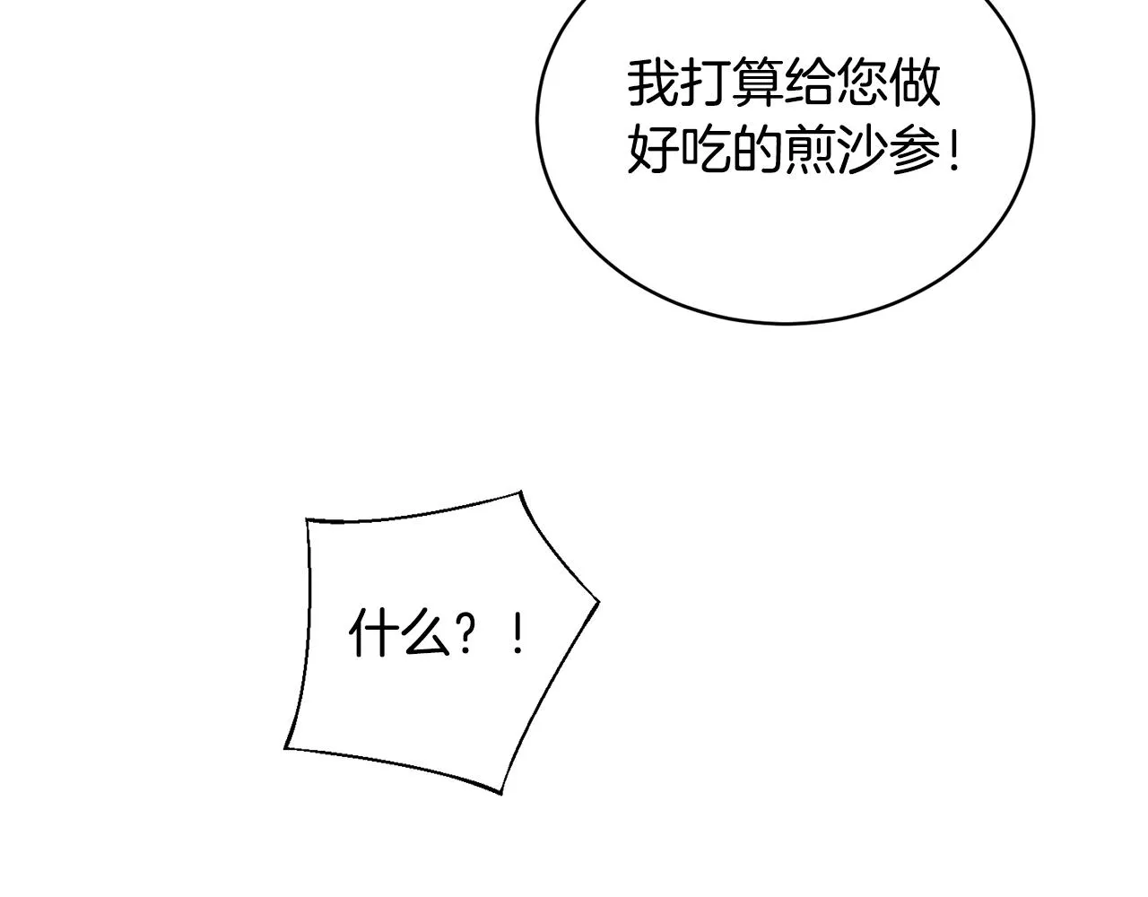 第16话 有缘之人 第157页