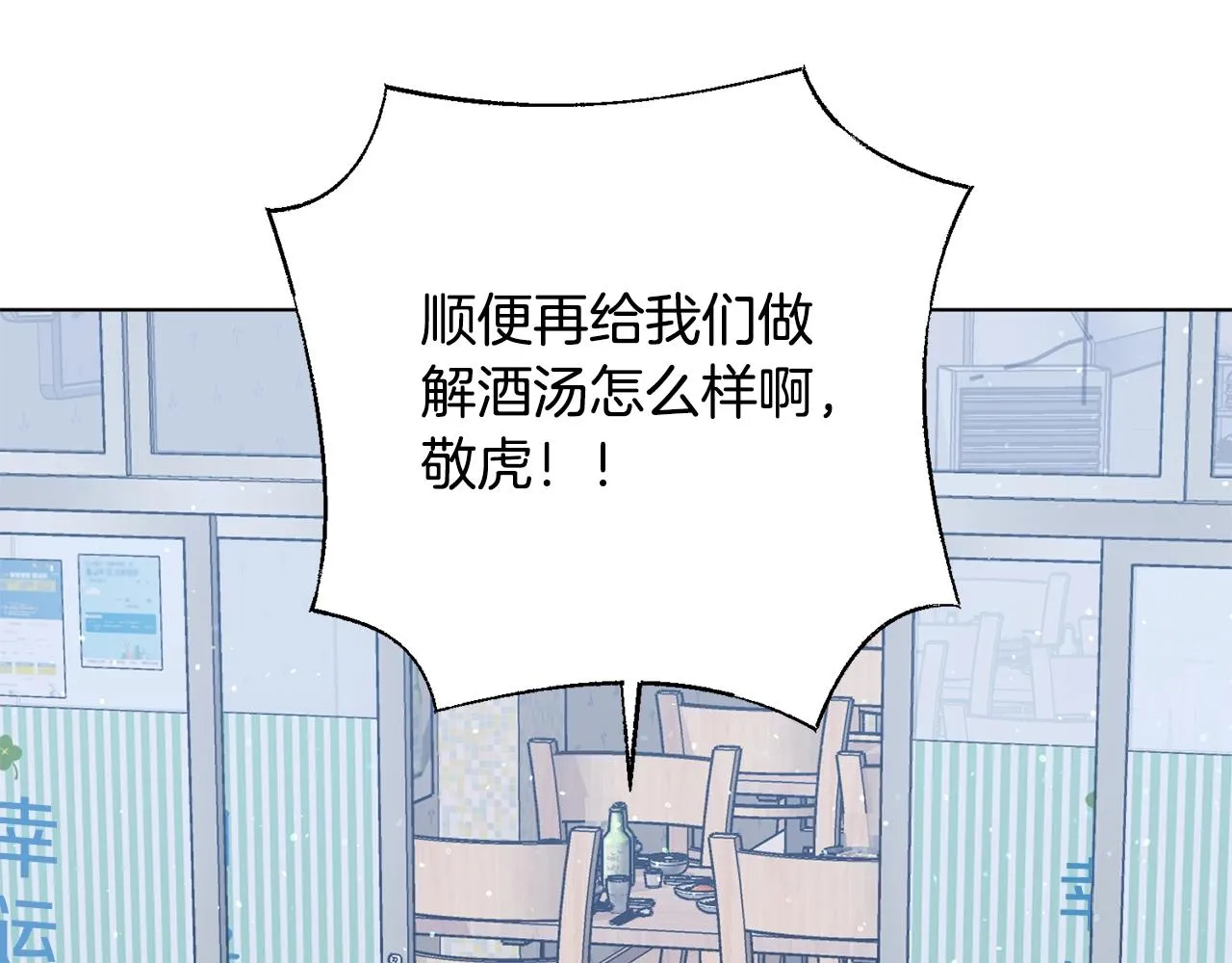 第16话 有缘之人 第158页